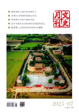 文史月刊杂志